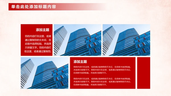 中国工商银行工作总结计划ppt模板