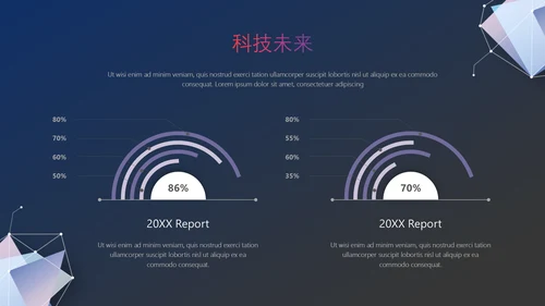 点线几何智能科技通用PPT模板