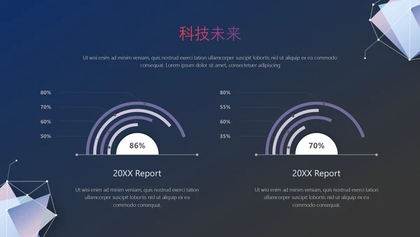点线几何智能科技通用PPT模板