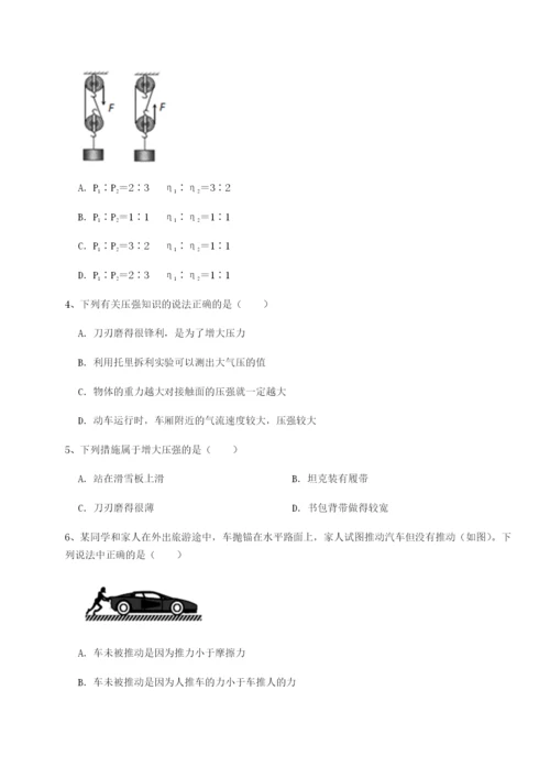 基础强化山东济南回民中学物理八年级下册期末考试单元测评试卷（含答案详解）.docx