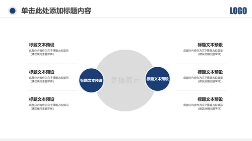 蓝色庄严大气公安警察武警特警PPT模板