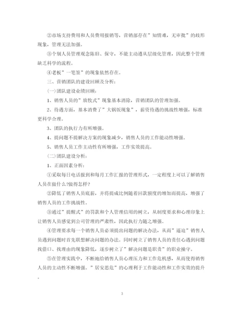 精编之销售经理半年工作总结范文.docx