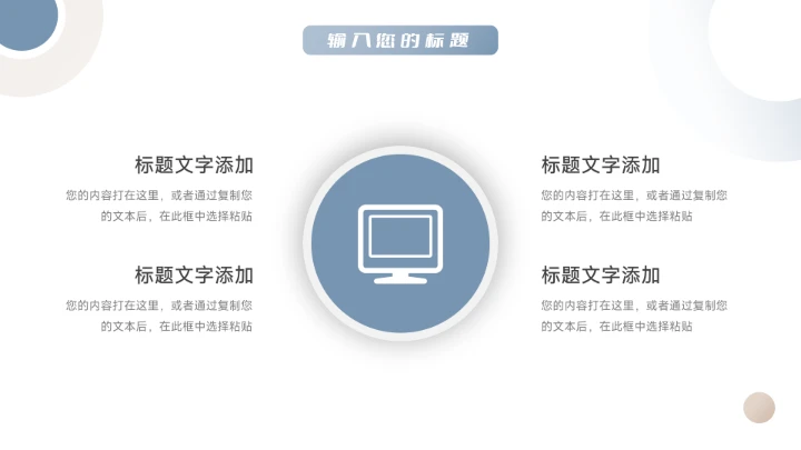蓝金简洁大气年终总结汇报PPT模板