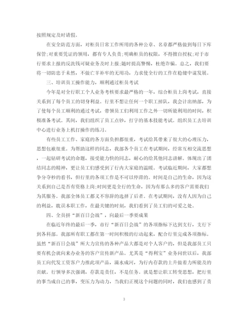 精编之会计个人年度工作总结范文2.docx