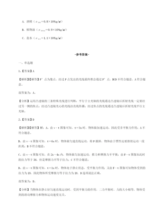 湖南张家界市民族中学物理八年级下册期末考试同步练习练习题（含答案详解）.docx