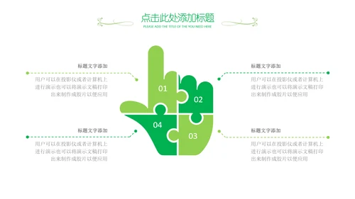 国际世界卫生日健康活动宣传PPT模板