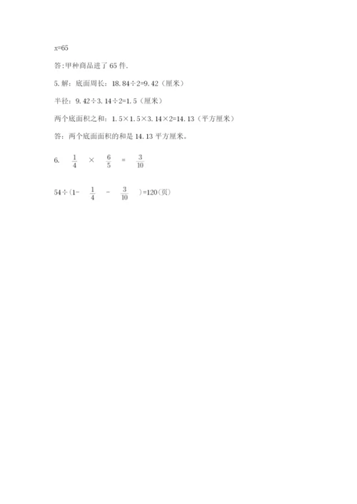 最新版贵州省贵阳市小升初数学试卷【网校专用】.docx