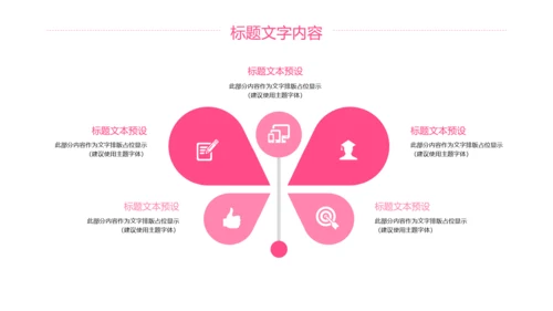 唯美粉红医疗护士工作汇报PPT模板