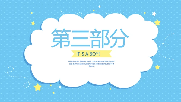 蓝色卡通母婴婴儿护理中心医院社区讲座保健中心早教宣传PPT