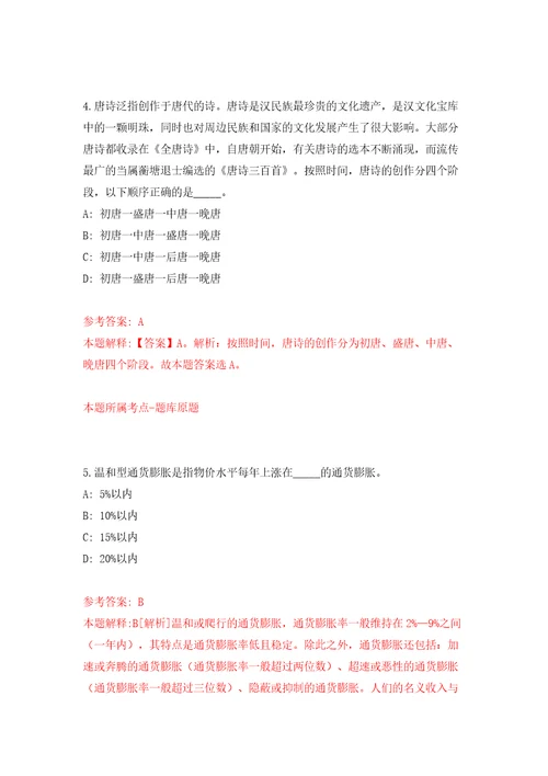 南宁市兴宁区地方志办公室招考1名外聘工作人员模拟试卷附答案解析第2版