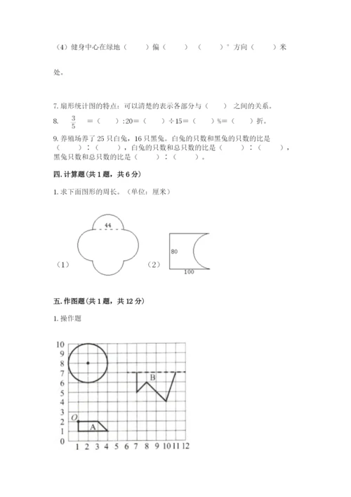 小学数学六年级上册期末考试试卷附答案（实用）.docx