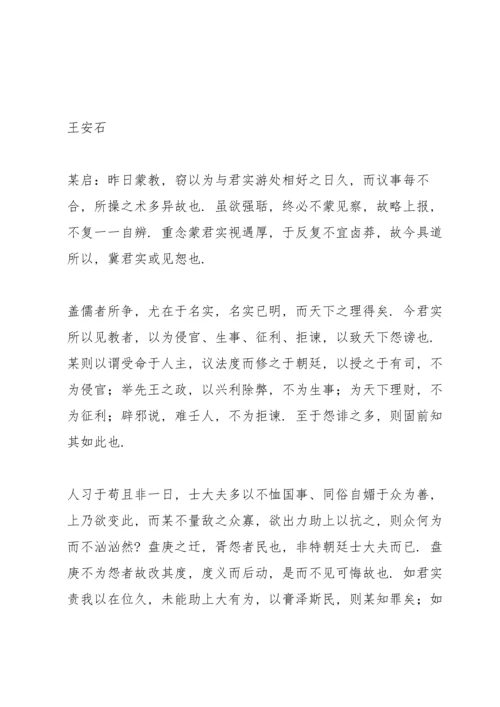 部编版高中语文必修下册必背篇目.docx