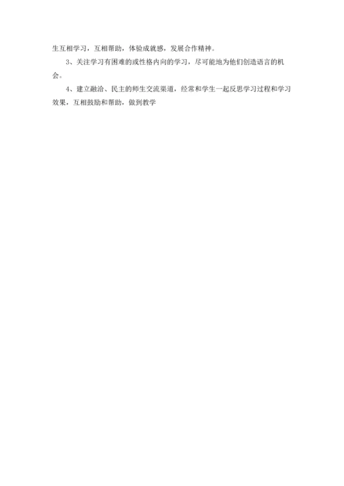 英语新课标学习心得体会三篇.docx