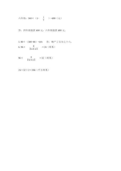 建平县六年级下册数学期末测试卷带答案.docx