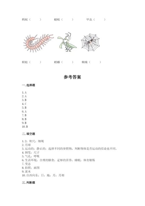 教科版科学三年级下册期末测试卷附参考答案ab卷.docx