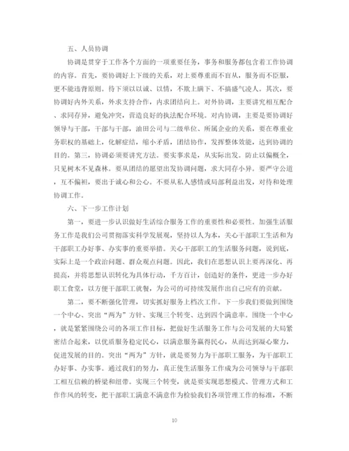 精编之厨师长个人年终工作总结范文.docx