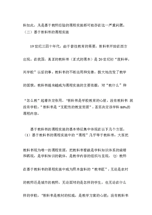 基于标准的教学设计步骤