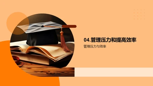 高考攻略与大学梦