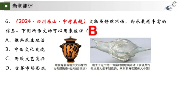 第5-6课 走进古罗马文明——罗马城邦和罗马帝国（包含罗马文明成就）大单元教学课件