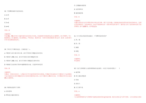 2022年07月上海市黄浦区豫园街道社区卫生服务中心公开招聘考试题库历年考点摘选答案详解