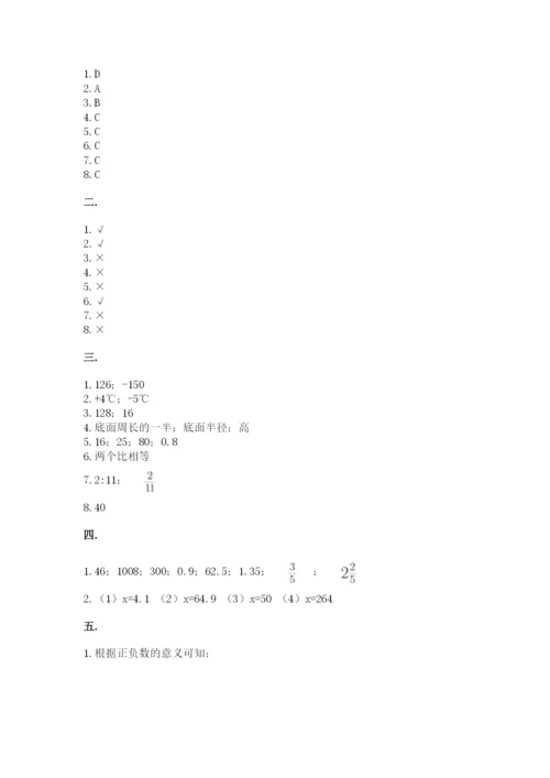 青岛版六年级数学下册期末测试题及答案【基础+提升】.docx