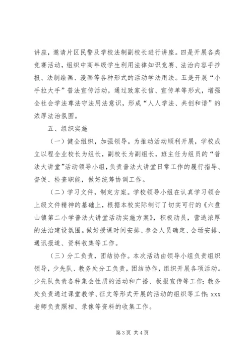 青年大讲堂活动实施方案 (4).docx