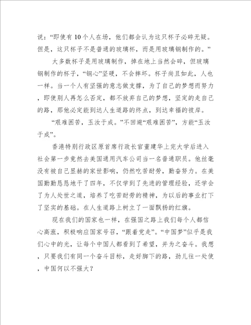 路与行作文路与行作文优秀