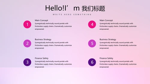 新公司产品介绍推广宣传通用PPT动态模板