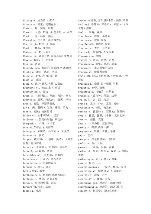 六级核心精选2000词汇表