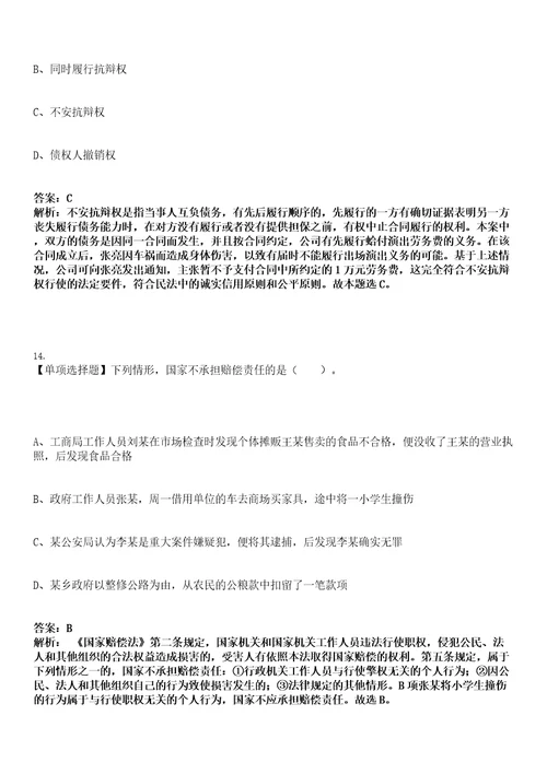 2023年03月南昌市度事业单位统一公开招考207名工作人员笔试参考题库答案解析