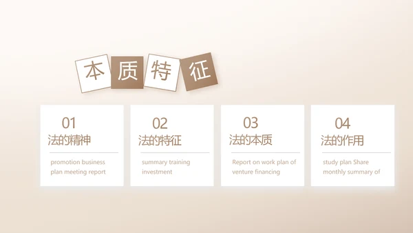 大气创意法律律法律师工作总结PPT