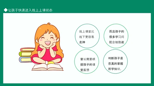 新学期家长会，老师教学PPT模板