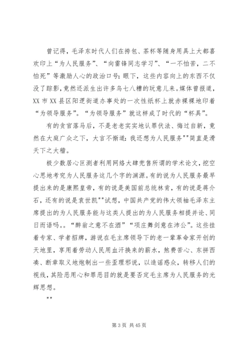 建党九十周年的感想 (3).docx