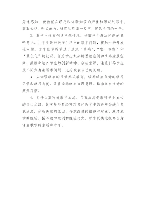 五年级数学下册期中考试试卷分析.docx