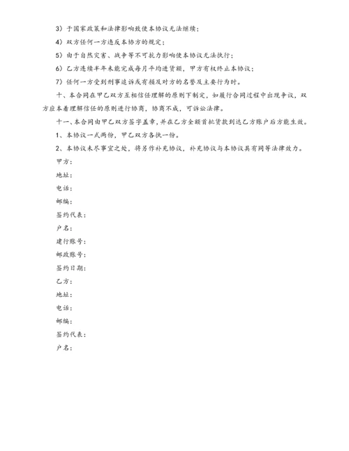 最新美容院加盟合同书.docx