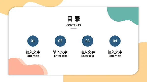 马卡龙卡片风工作总结PPT模板