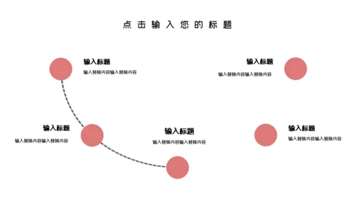 卡通粉色简约开学开课啦教学课件通用PPT模板