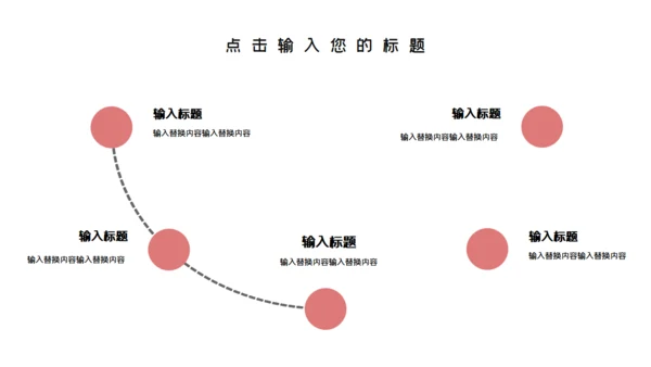 卡通粉色简约开学开课啦教学课件通用PPT模板