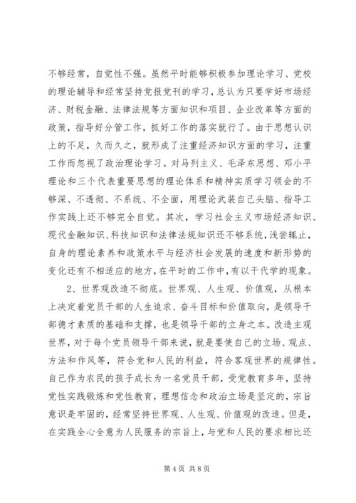 开发区管委会主任创先争优党性分析.docx