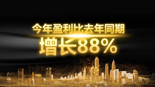 金色大气企业年会庆典誓师大会PPT模板