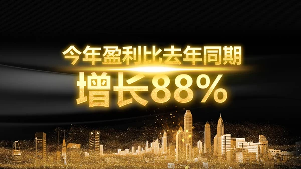 金色大气企业年会庆典誓师大会PPT模板