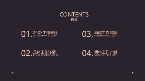 黑金商务金融行业年终汇报PPT模板