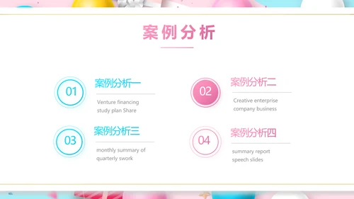粉色唯美超市促销活动促销策划动态PPT模板