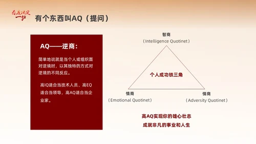 黄色励志插画风格态度决定一切心态培训课件PPT情绪管理