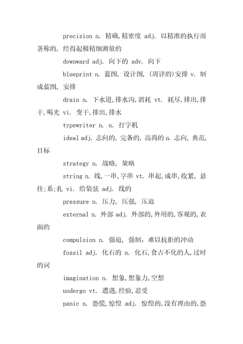 2024年最新的考研英语重点单词分享