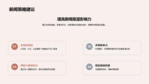 春分节气的文化探秘