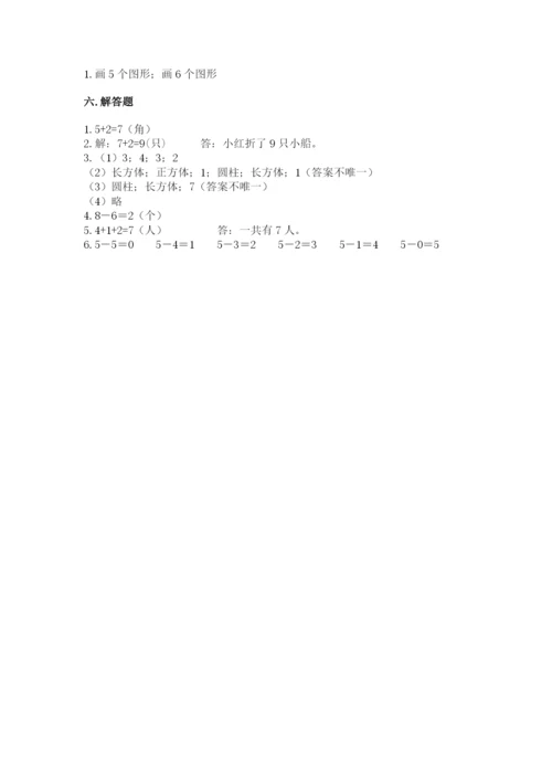 小学一年级上册数学期末测试卷（突破训练）word版.docx