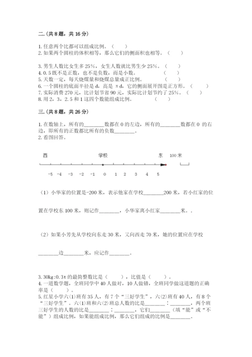 最新苏教版小升初数学模拟试卷含答案【最新】.docx