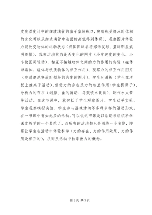 学习心得体会的范文.docx