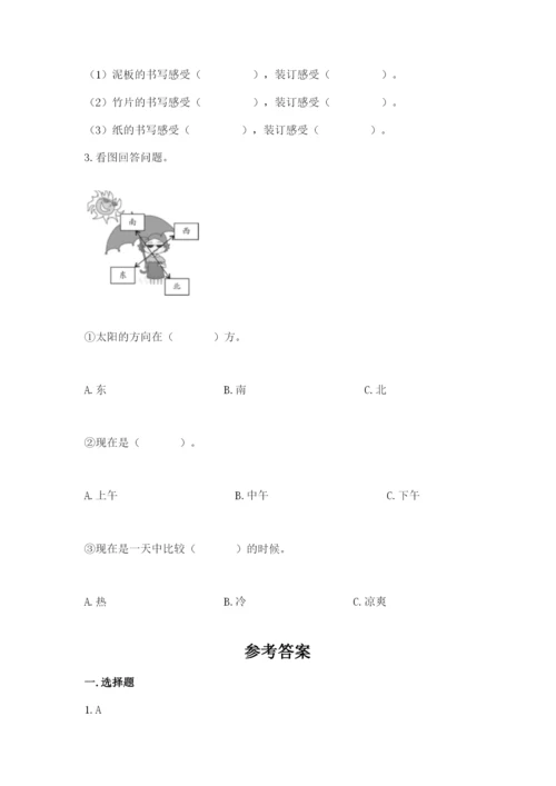 教科版小学二年级上册科学期末测试卷（典型题）.docx